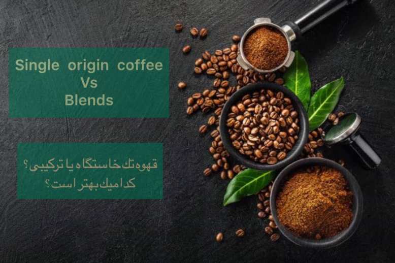 ترکیب کردن Blending
